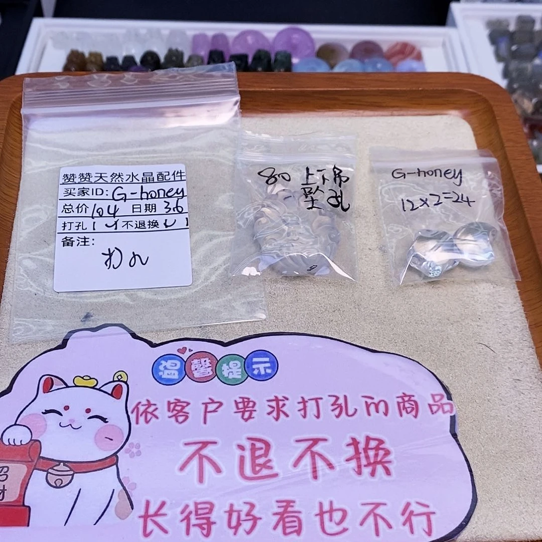 水晶颈饰未镶嵌G****✨天然水晶打孔不退不换