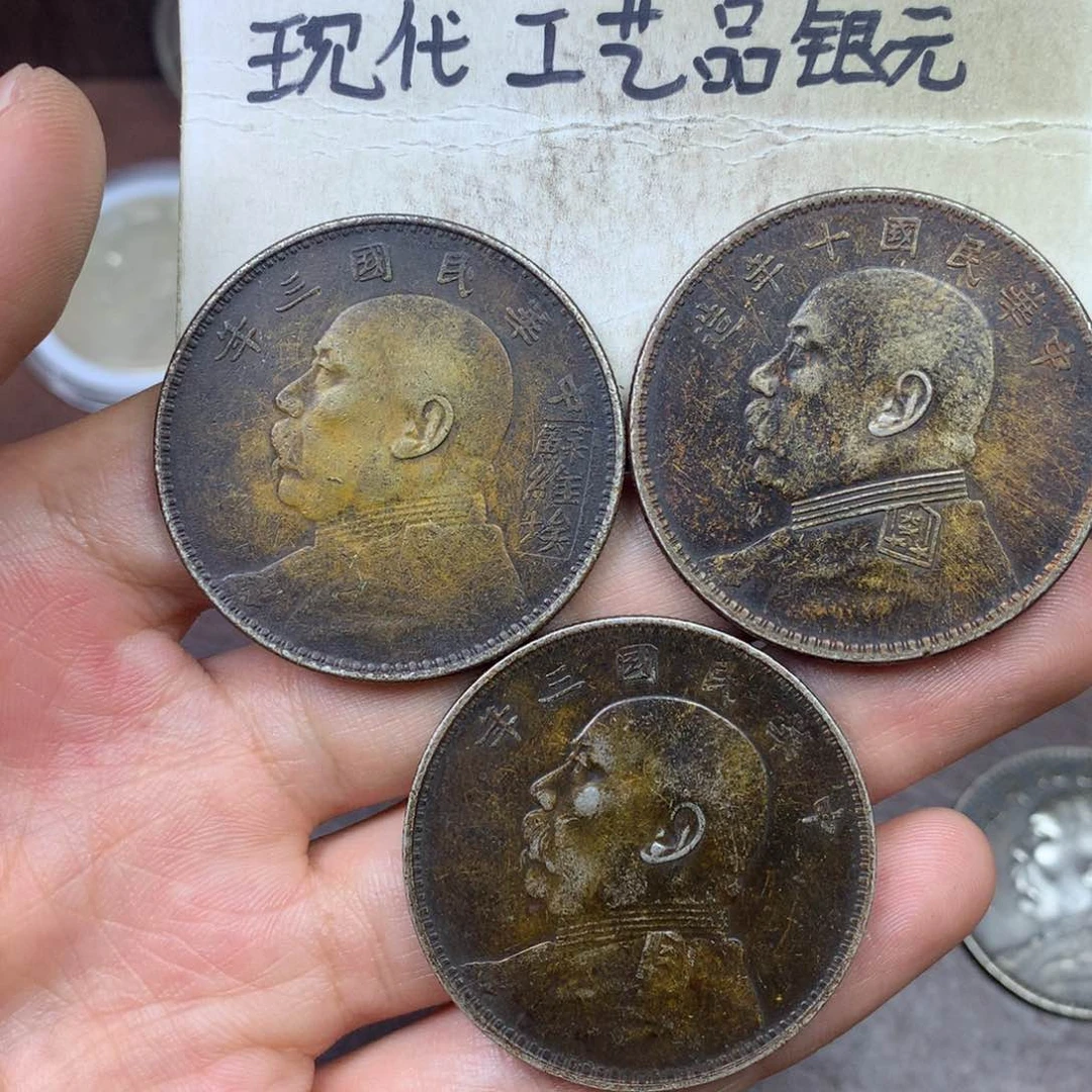 金属道**育现代工艺品银元