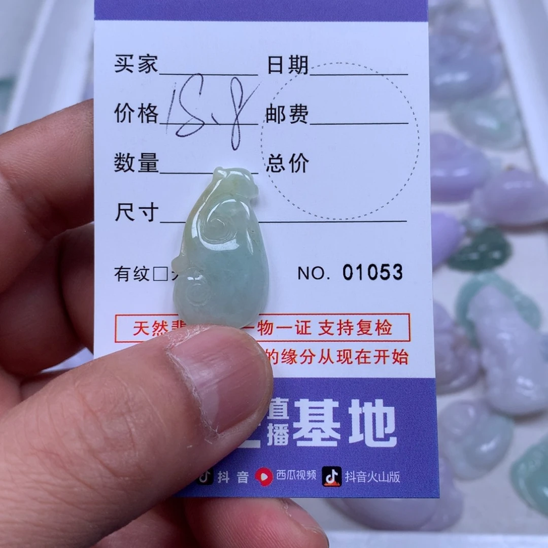 翡翠吊坠(不含链)未镶嵌