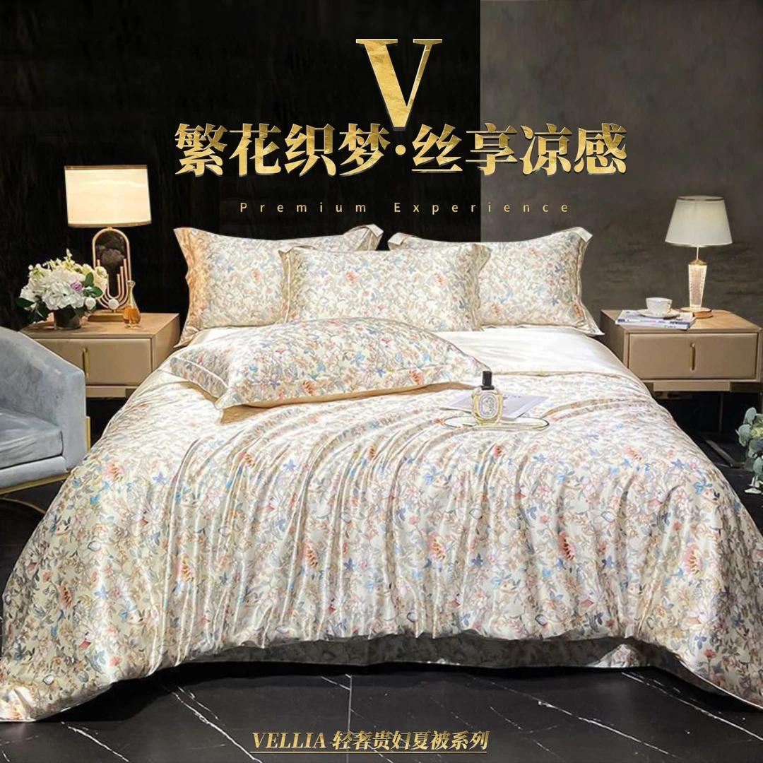 免费试睡30天丝绸滑凉感蚕丝棉被 约4斤 200*230JFD