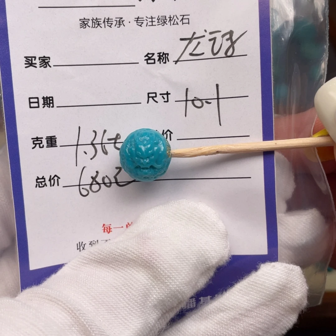 绿松石未镶嵌配饰