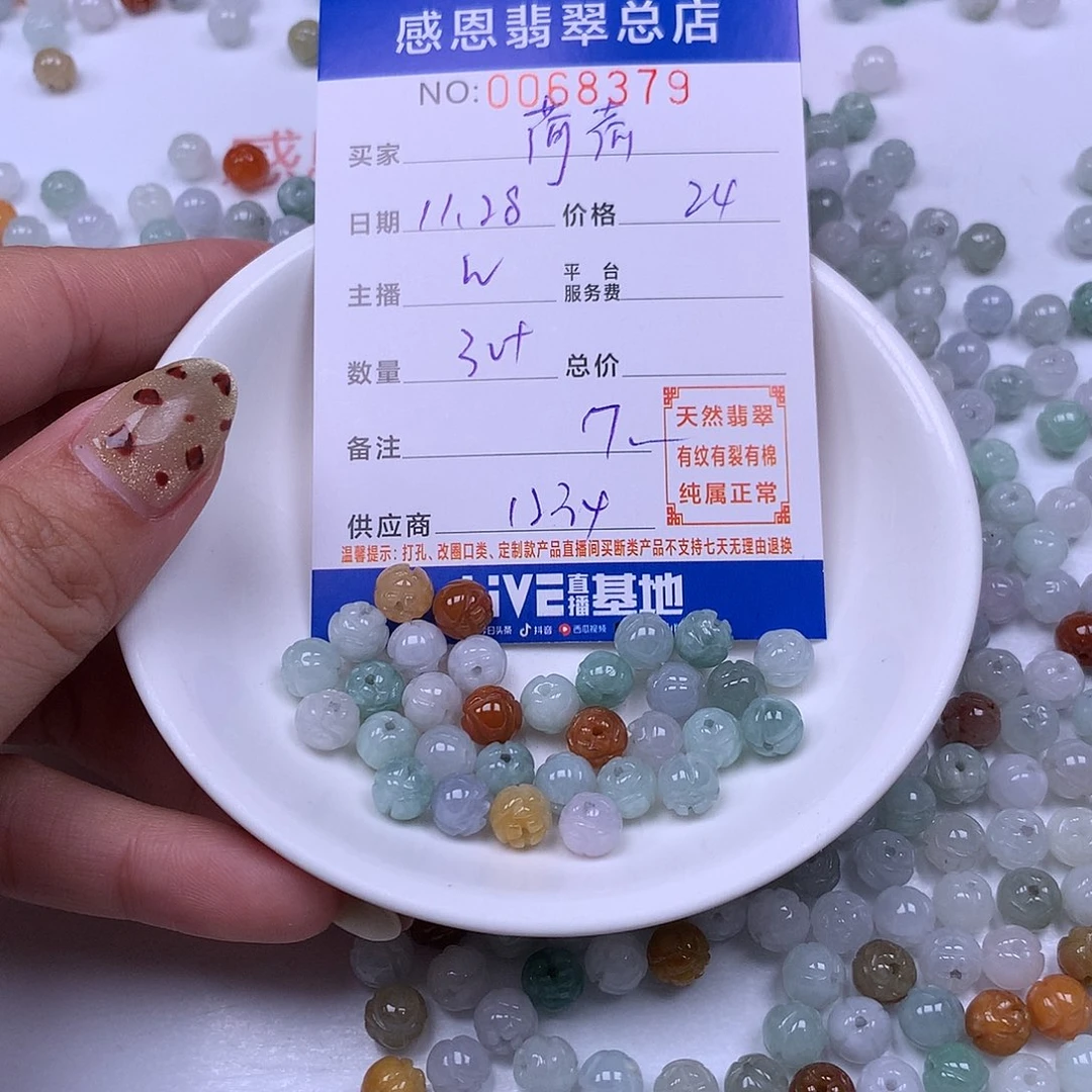 荷***荷翡翠未镶嵌手链天然翡翠