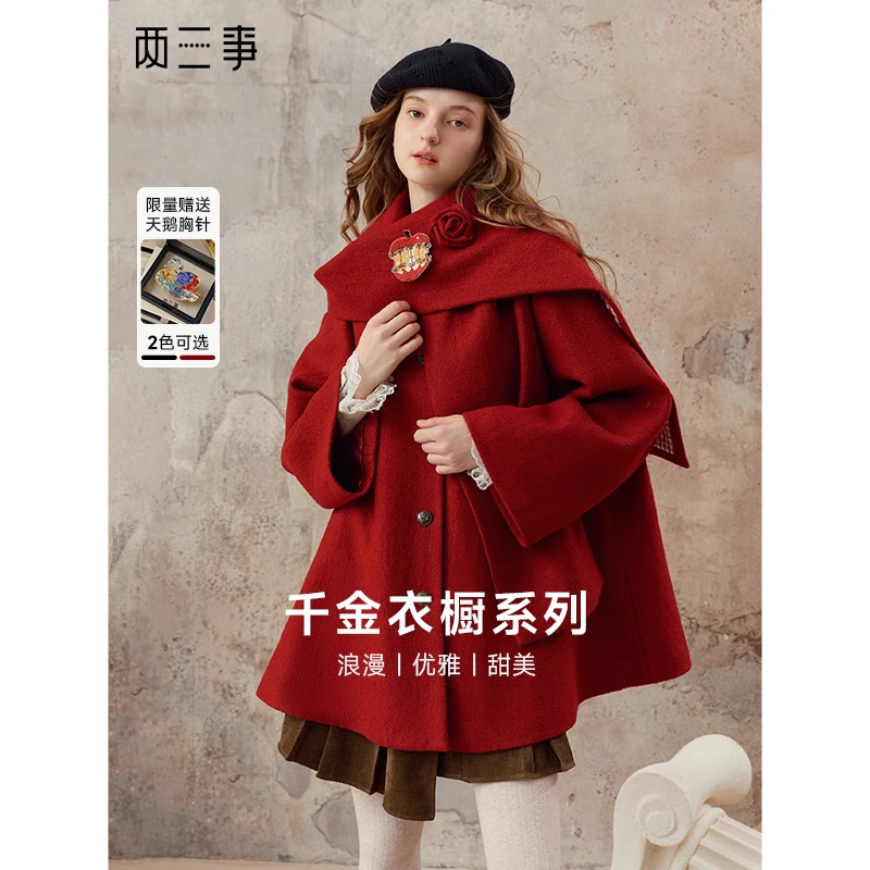 两三事 烛火诗廊 2025秋冬新款立体花围巾斗篷式毛呢外套女配胸针