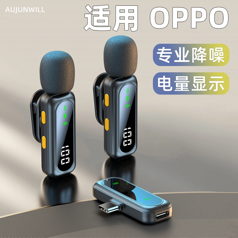 适用OPPO无线领夹麦克风RENO11PRO手机降噪FIND X8S直播录音视频