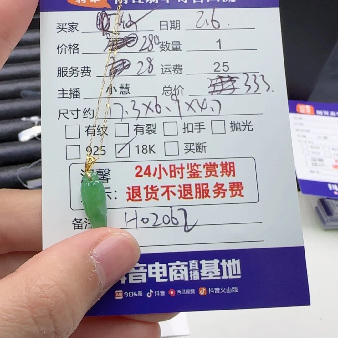 翡翠颈饰18K金镶嵌呦**鸣翡翠