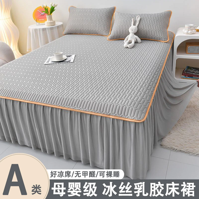 床裙款加厚乳胶凉席夏季三件套可水洗冰丝席学生宿舍单双人空调席