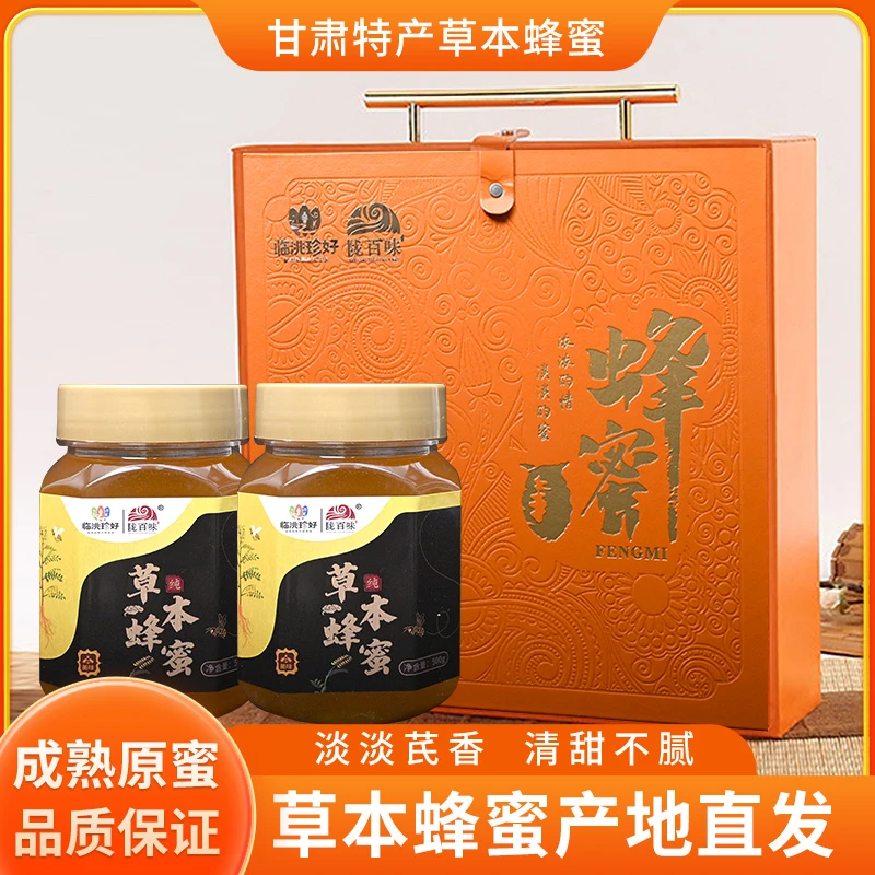 土蜂蜜500g*2罐礼盒包装甘肃定西特产土蜂蜜礼盒装送礼佳品美味