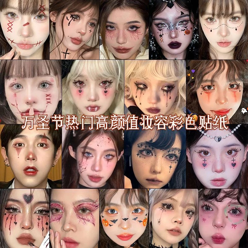 24款高颜值万圣节彩色纹身贴仿真流血假伤口咬痕伤疤派对妆容脸贴