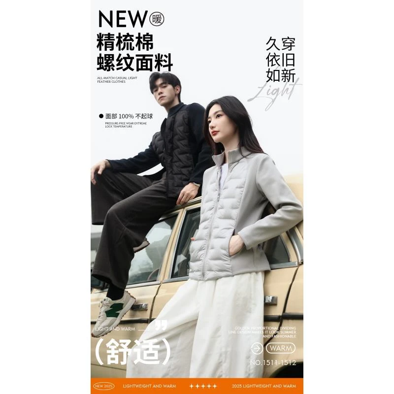 【十一专属】时尚百搭休闲轻羽衣前后羽绒款