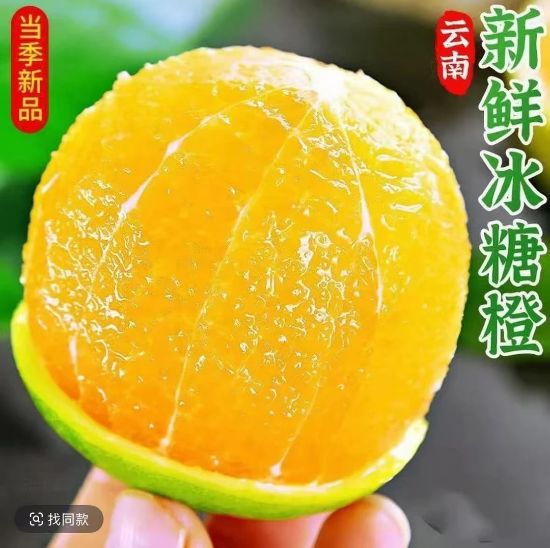 正宗哀牢山青皮冰糖橙应季新鲜水果现摘现发皮薄多汁清甜