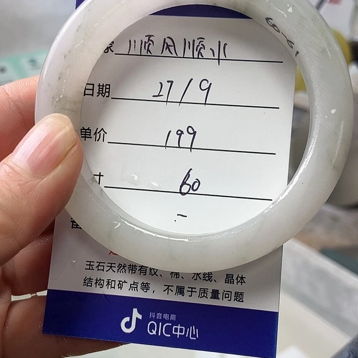 顺***水石英质玉未镶嵌手镯定制