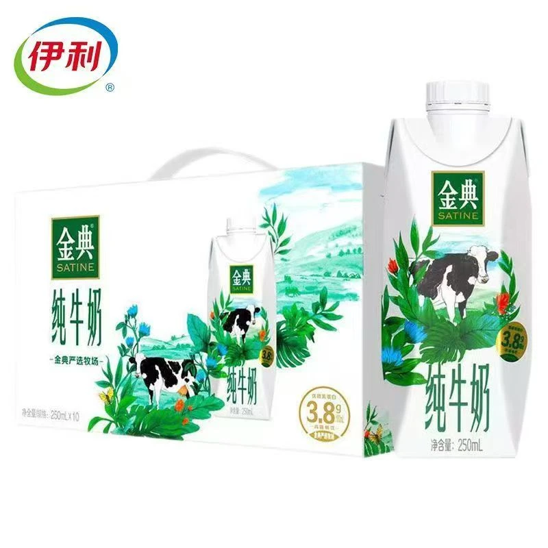 伊利 12月金典梦幻盖纯牛奶250ml*10盒装常温纯牛奶