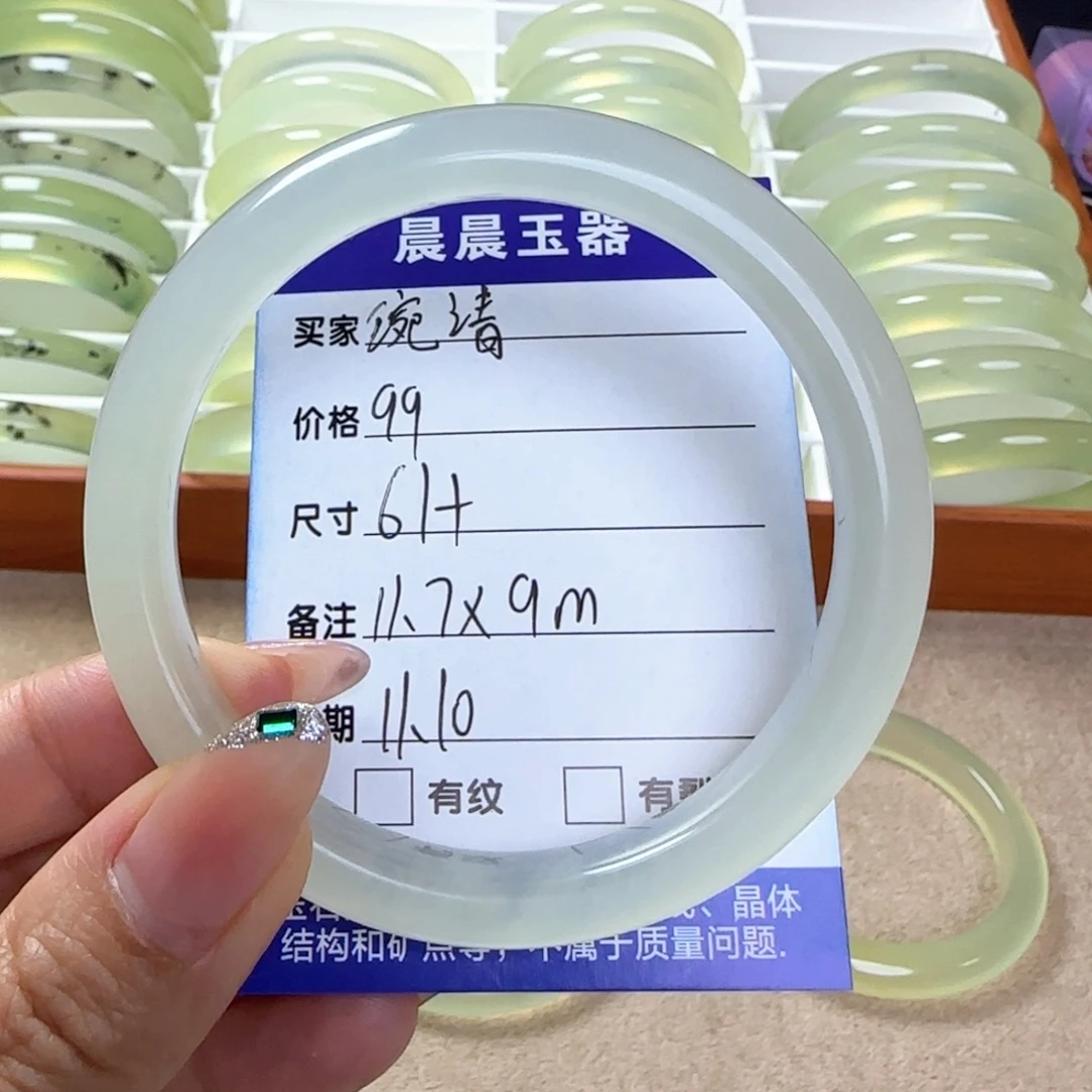 琬***清蛇纹石玉未镶嵌手镯