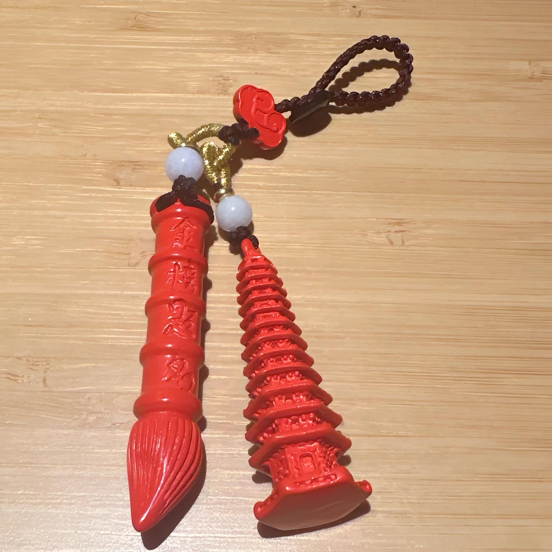 金榜题名文昌塔挂件