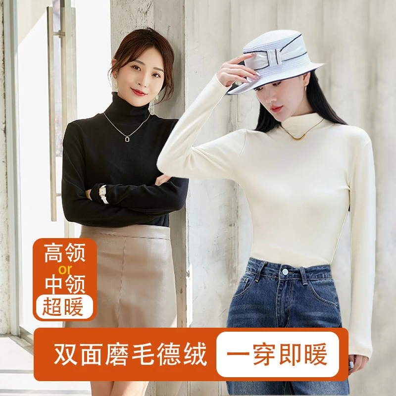 【阳阳妈专享】双面德绒女士保暖高领半高领打底衫