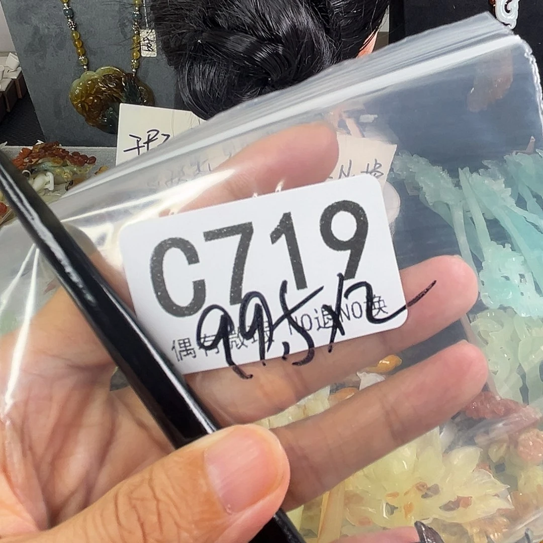 岫玉未镶嵌颈饰岁****m