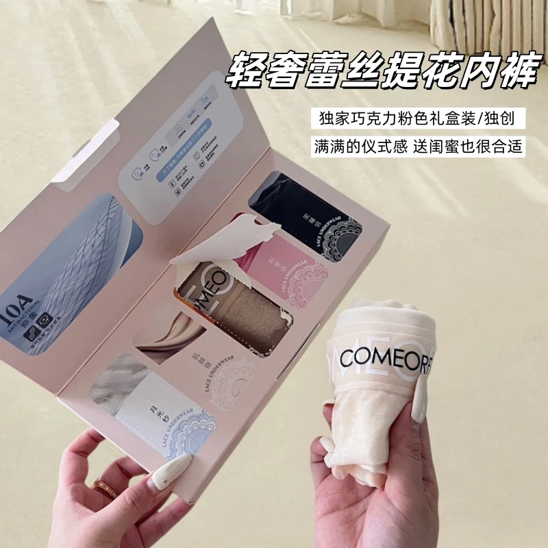 【礼盒装/5条】无痕蕾丝10A抑菌中腰字母大包臀加长底裆透气平角裤L