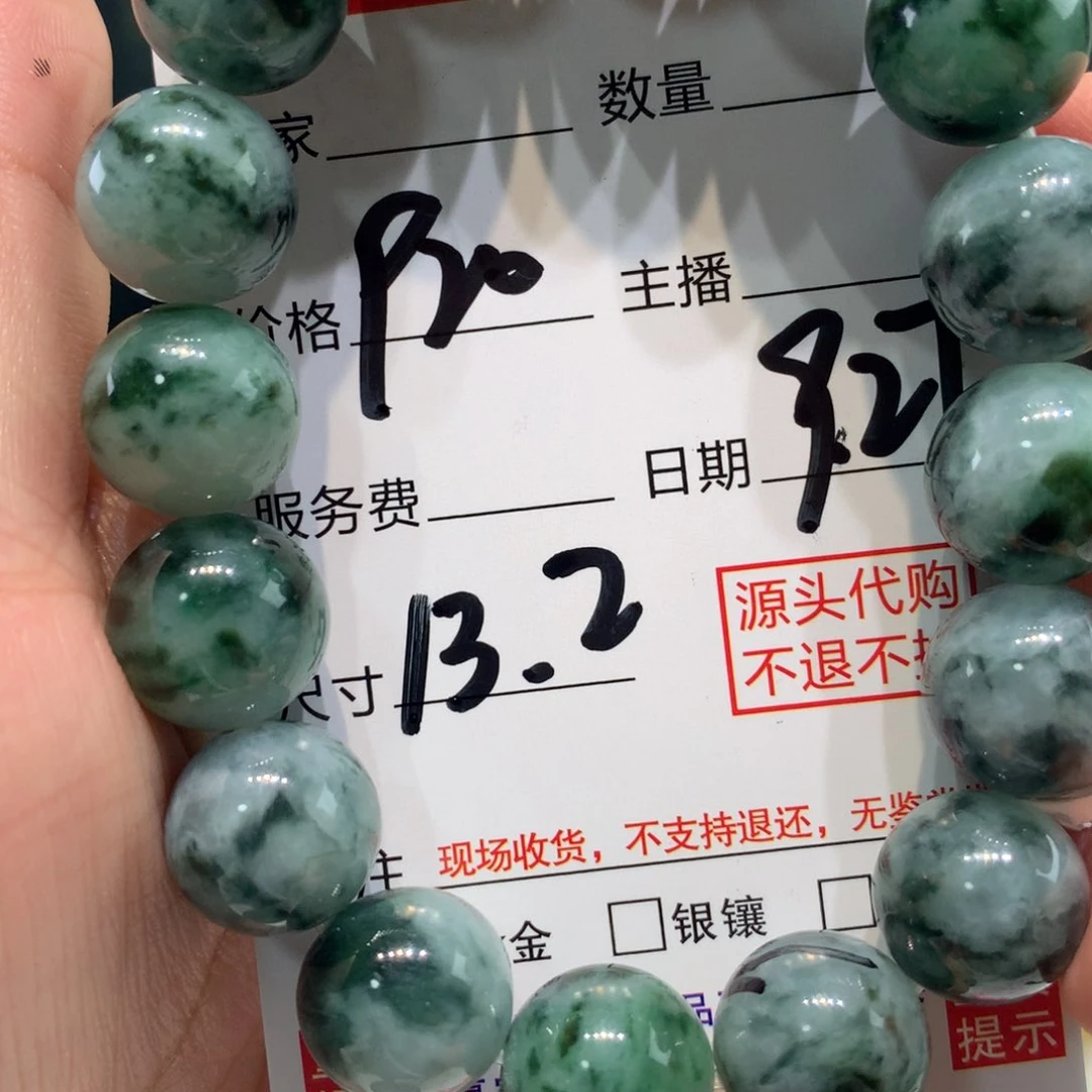 未镶嵌1定制翡翠