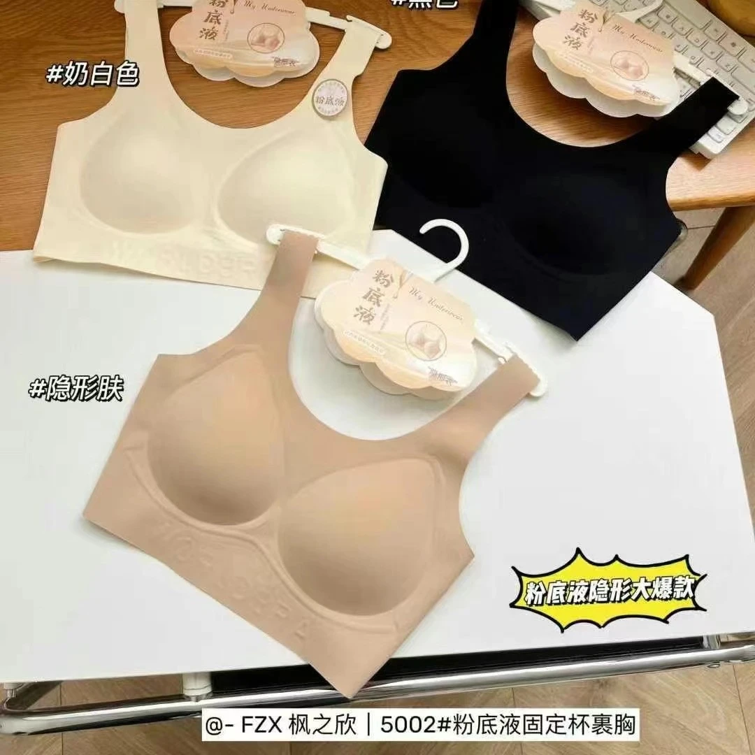 宽肩带承托更强粉底液隐形内衣美背无痕轻薄吊带背心式一体文胸罩