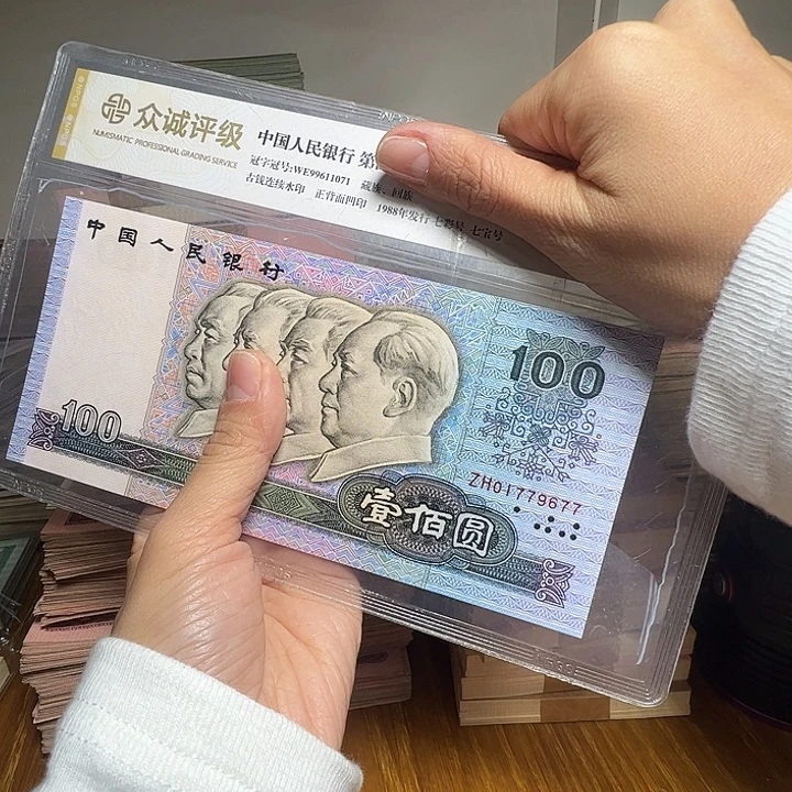 退市人民币一张如图