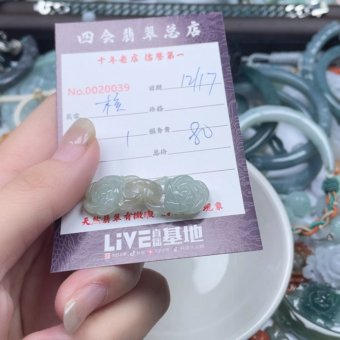 颈饰未镶嵌翡翠核*