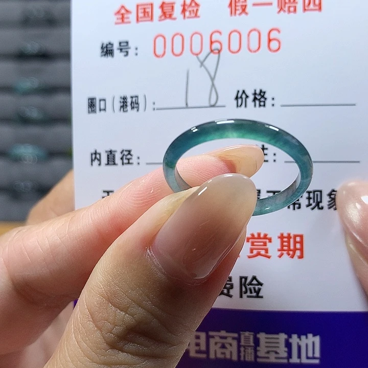 翡翠未镶嵌戒圈6086