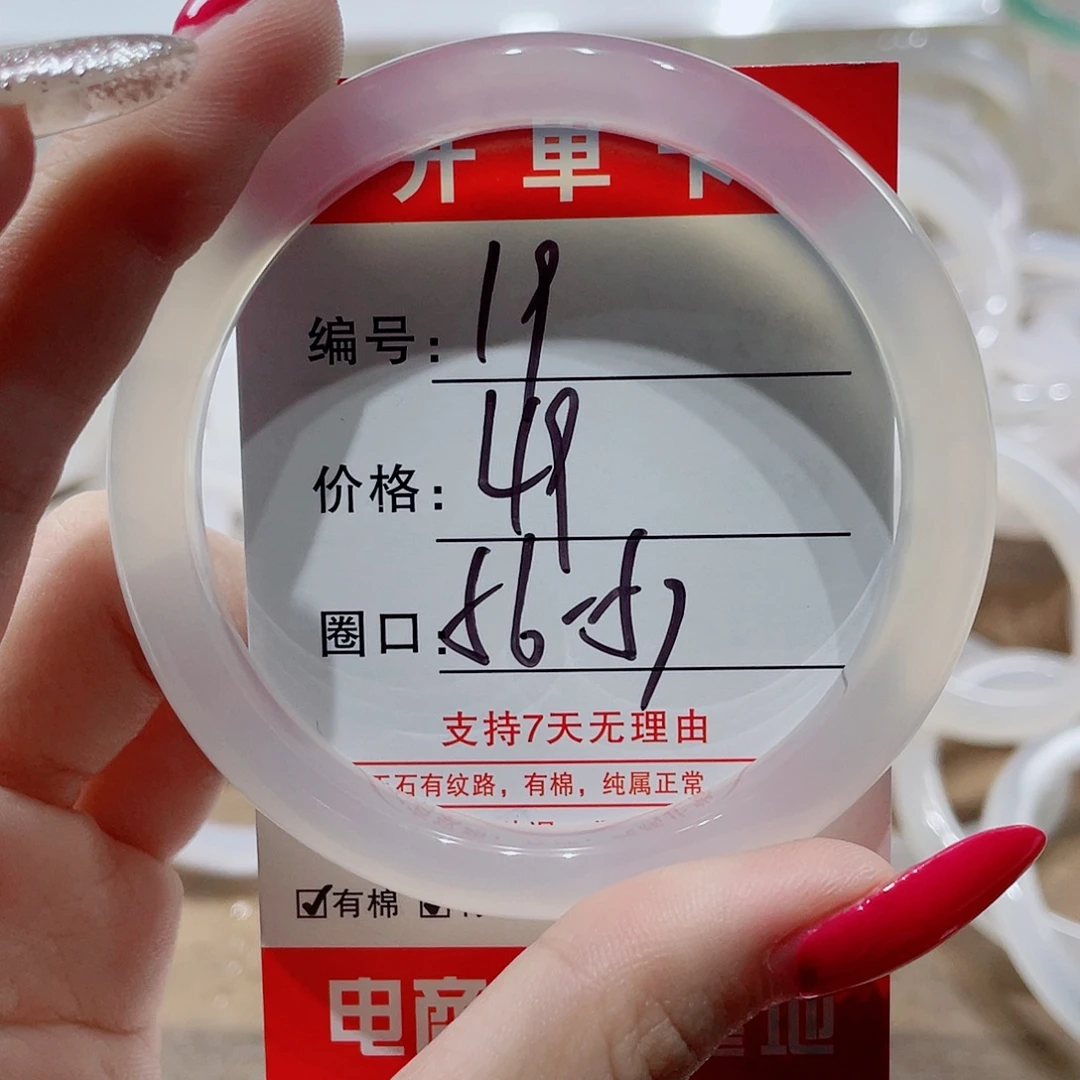手镯玛瑙/玉髓未镶嵌19