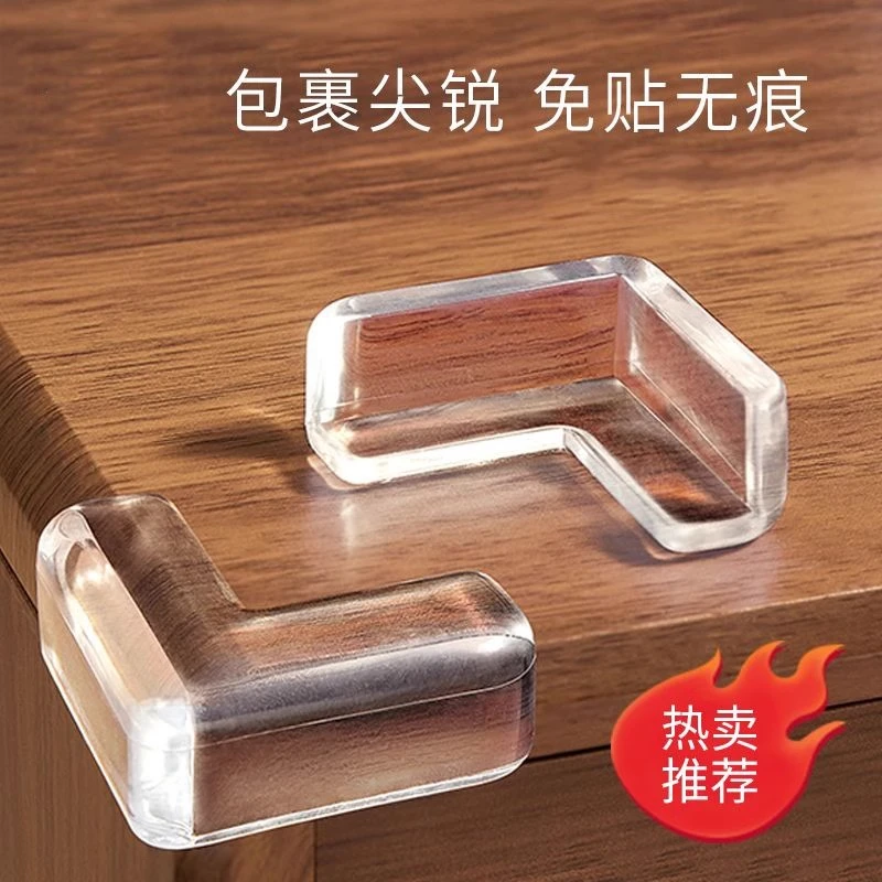 【2个】防撞角加厚透明防撞角防磕碰家具桌子玻璃茶几硅胶桌角包