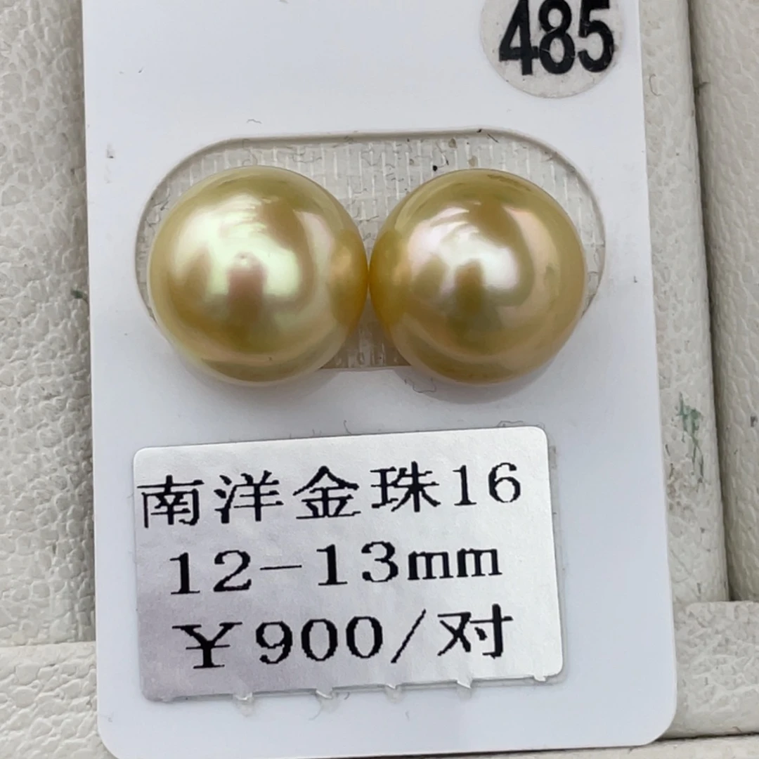 定制海水珍珠未镶嵌裸珠金珠12-13mm