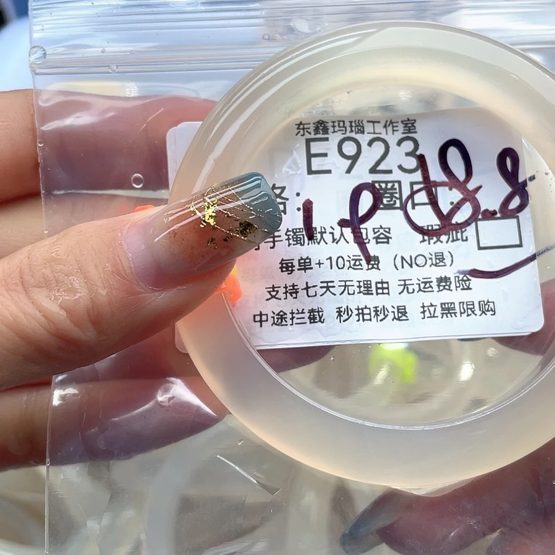 关***.玛瑙/玉髓未镶嵌手镯923