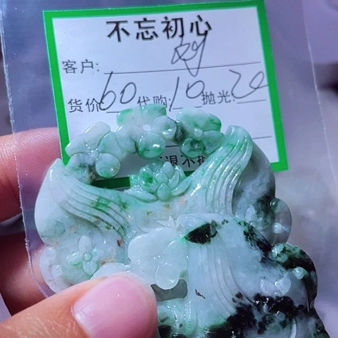 刘***全翡翠未镶嵌颈饰缅甸