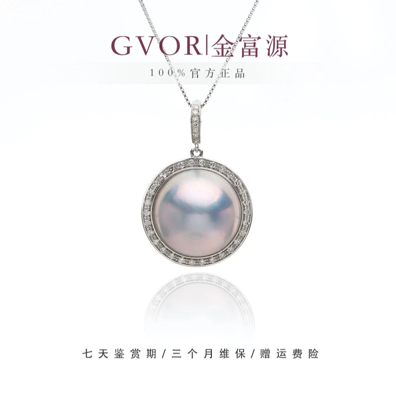 【金富源】优选 马贝 吊坠13mm【赠银链】