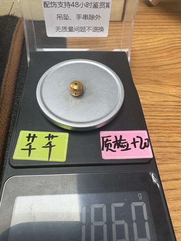 足金珠子1.860克千千