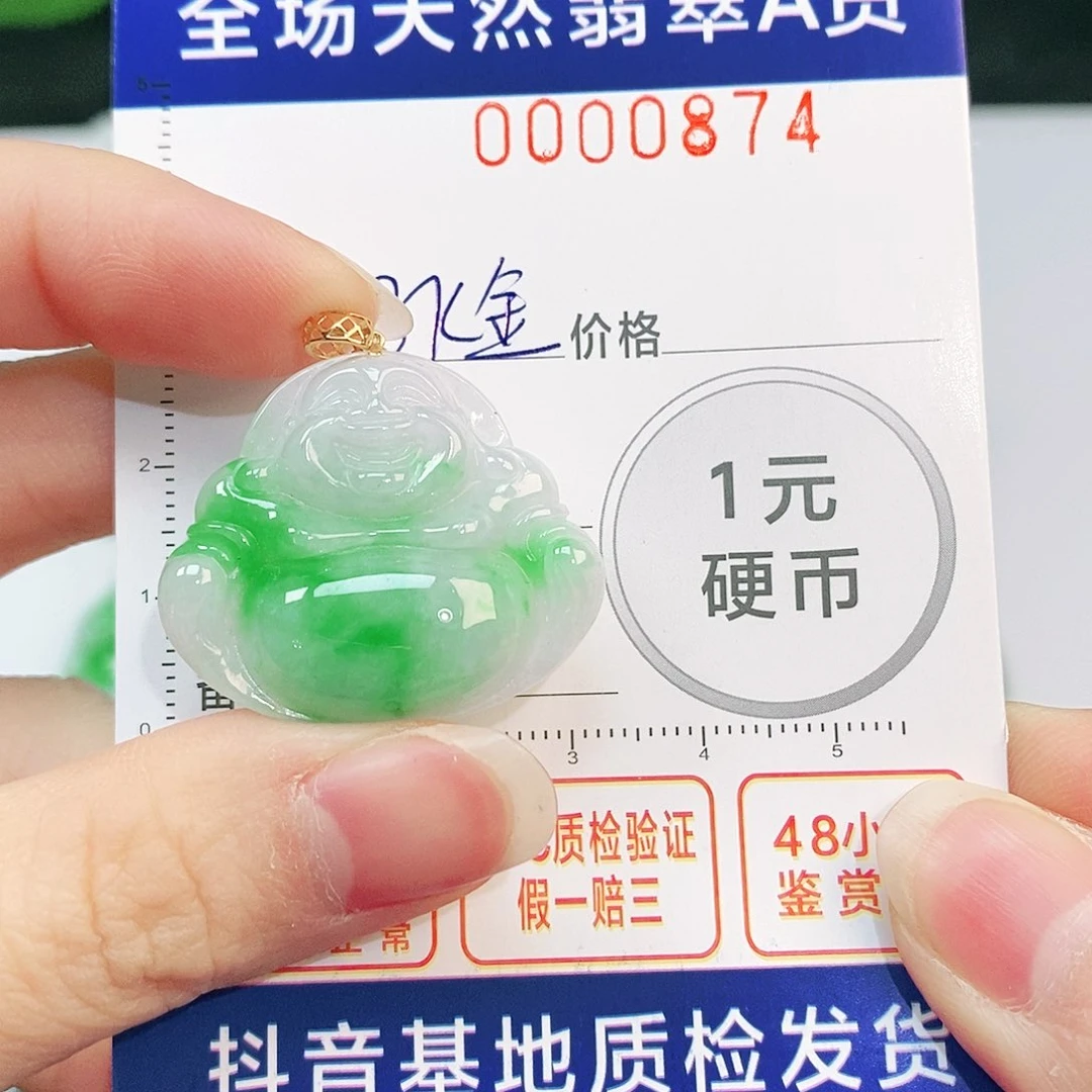 翡翠吊坠(不含链)18K金镶嵌