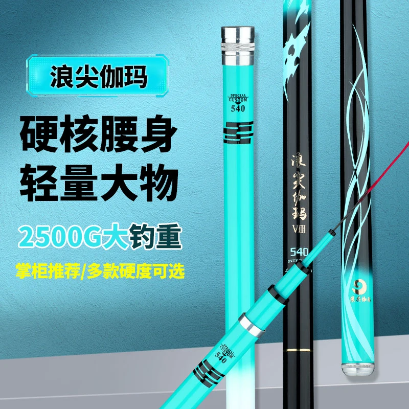 【25新款浪尖伽玛】5H6H8H台钓竿手竿碳素长节杆超轻超硬钓鱼竿