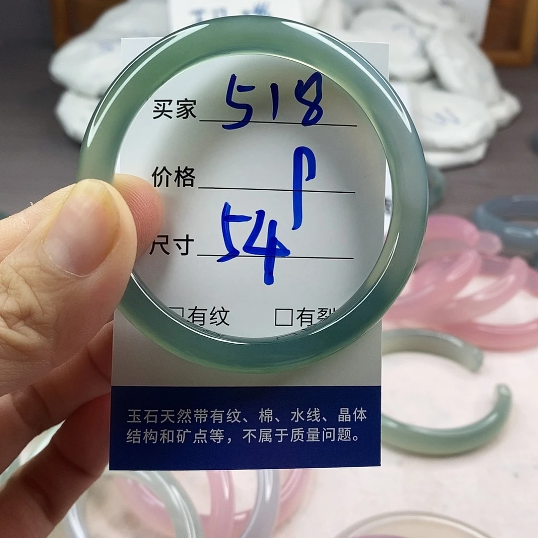 手镯玛瑙/玉髓未镶嵌518