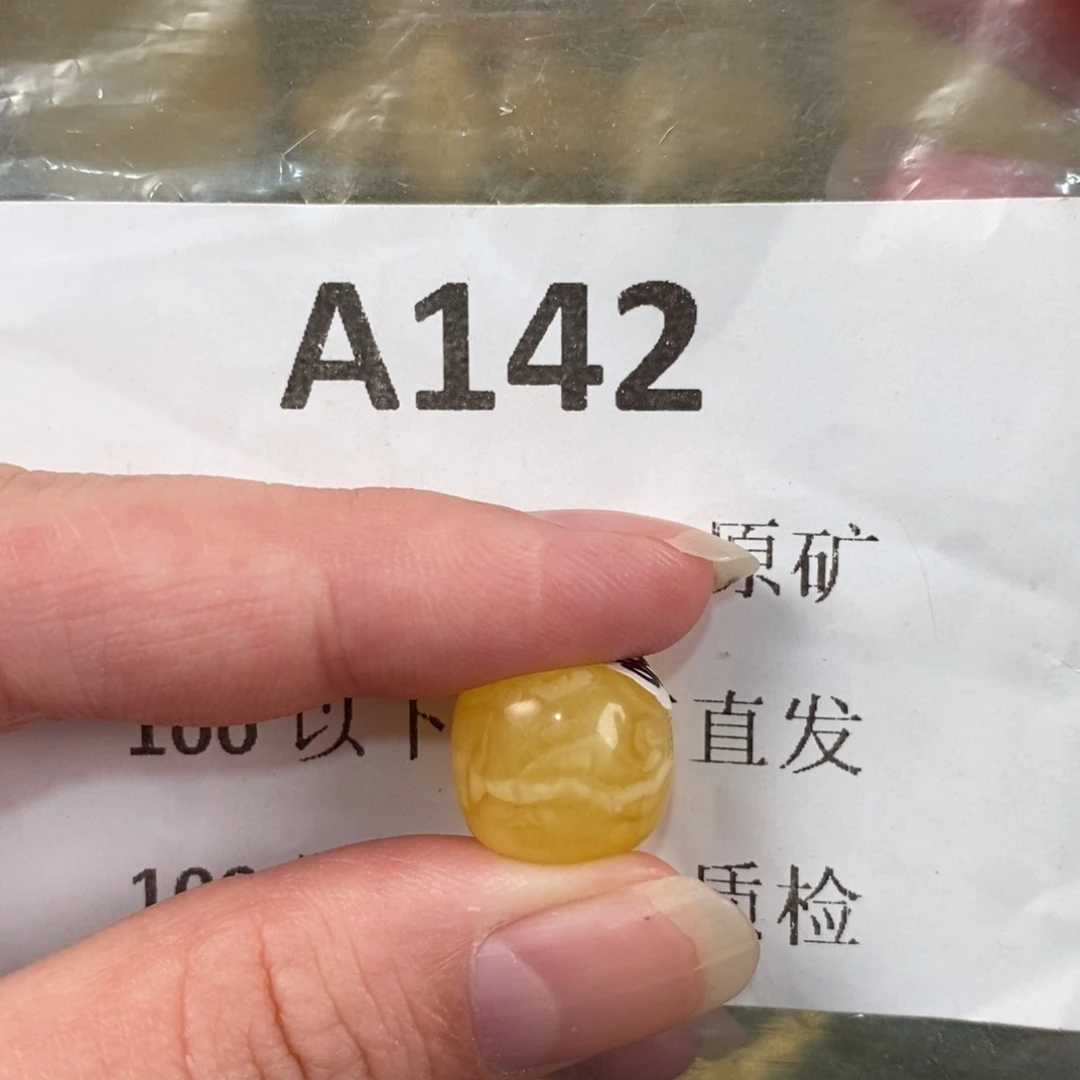 后***生蜜蜡未镶嵌珠宝奇石