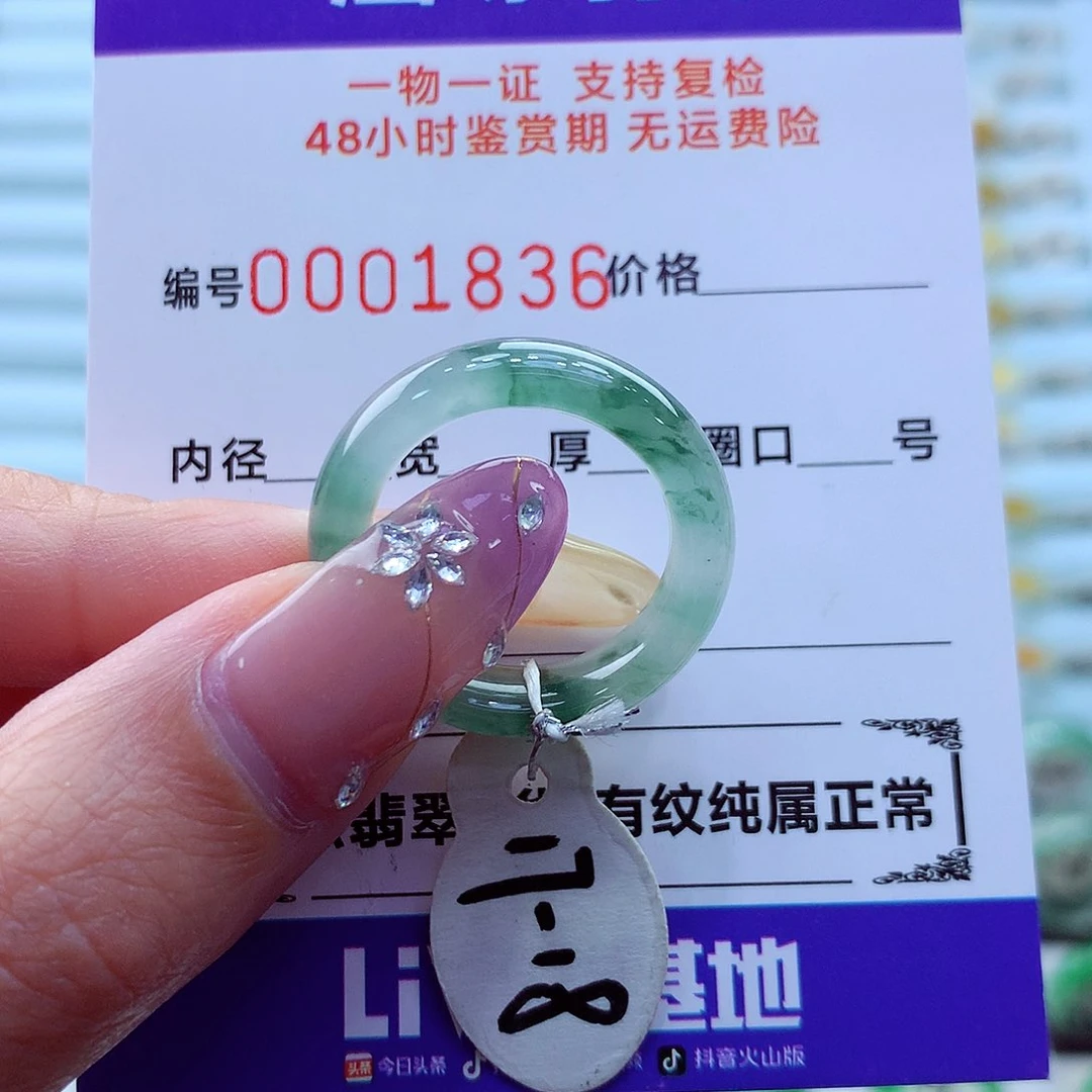 未镶嵌戒指翡翠翡翠