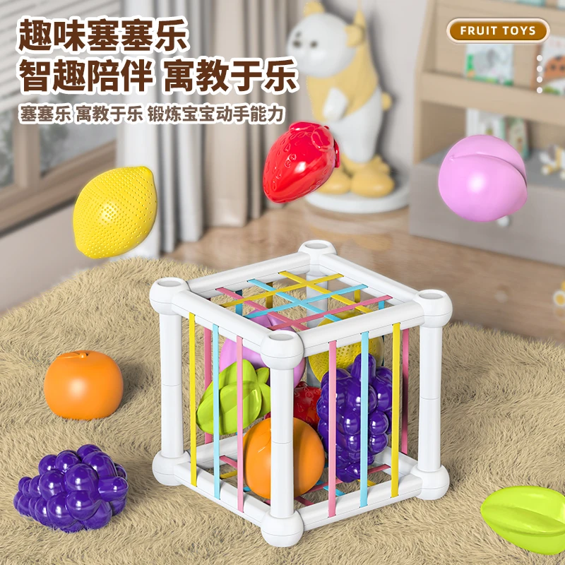 婴幼儿0-3-12个月宝宝玩具彩虹水果塞塞乐益智力趣味启蒙早教抓握