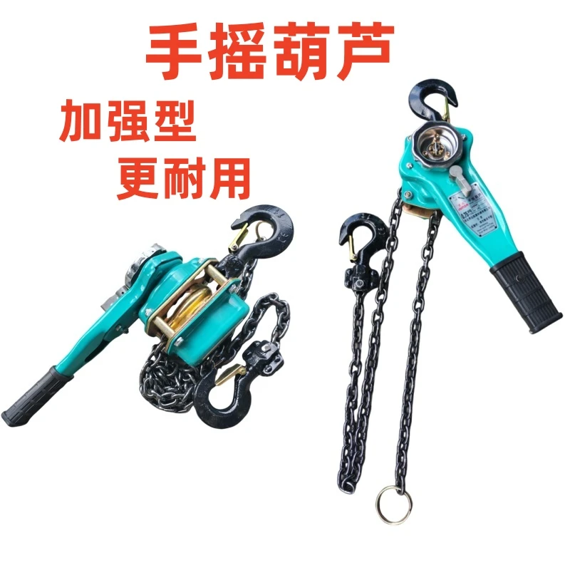 沃得锐龙收割机配件拆卸履带手摇葫芦链条式手扳葫芦起重紧线器