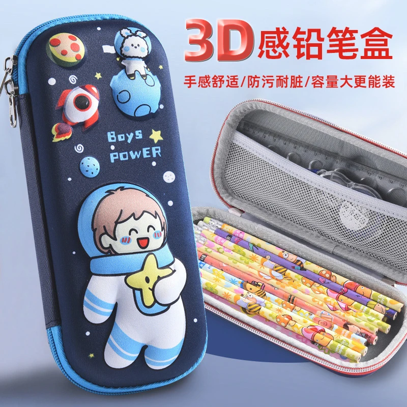 大容量男女孩文具袋新款3D铅笔盒