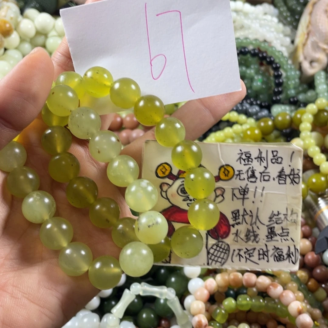 未镶嵌蛇纹石玉手链