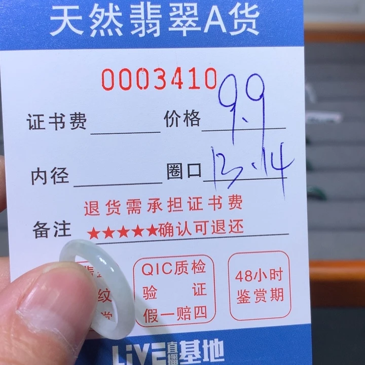 翡翠戒指未镶嵌翡翠