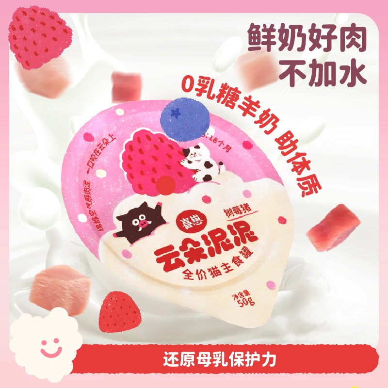 云朵泥泥1罐