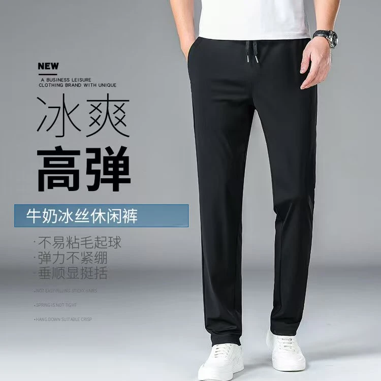 2025新款男女同款速干松紧腰冰丝长款裤休闲裤
