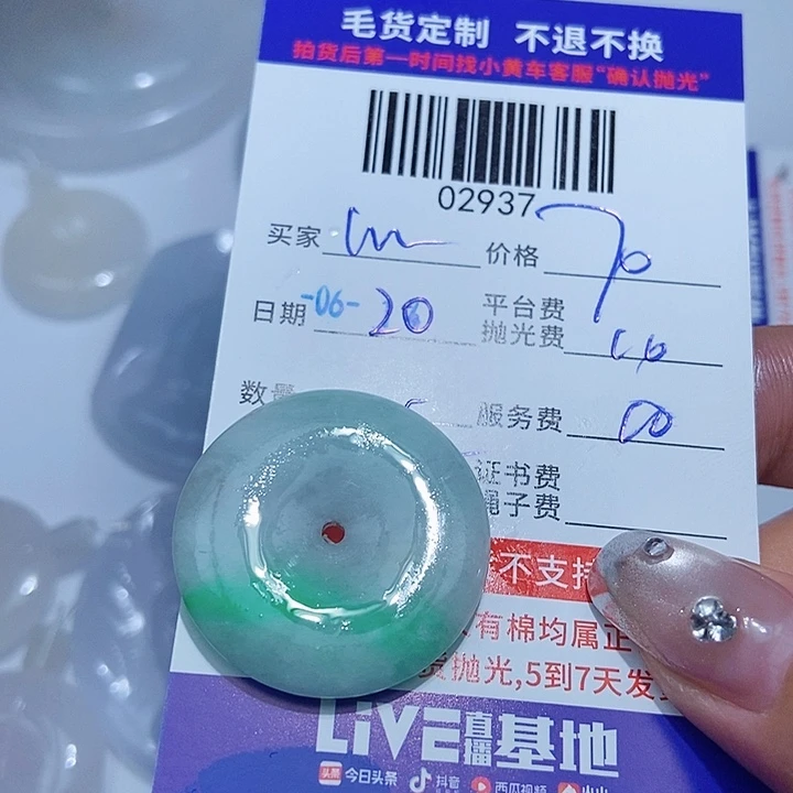 心***云定制翡翠未镶嵌翡翠