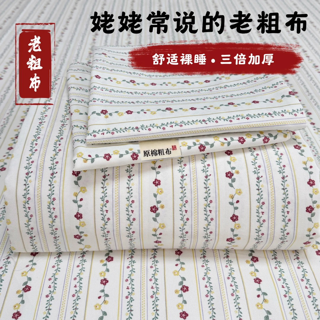 【苏樱】A类传承非遗正宗老粗布软凉席吸湿床单床笠三件套不起球