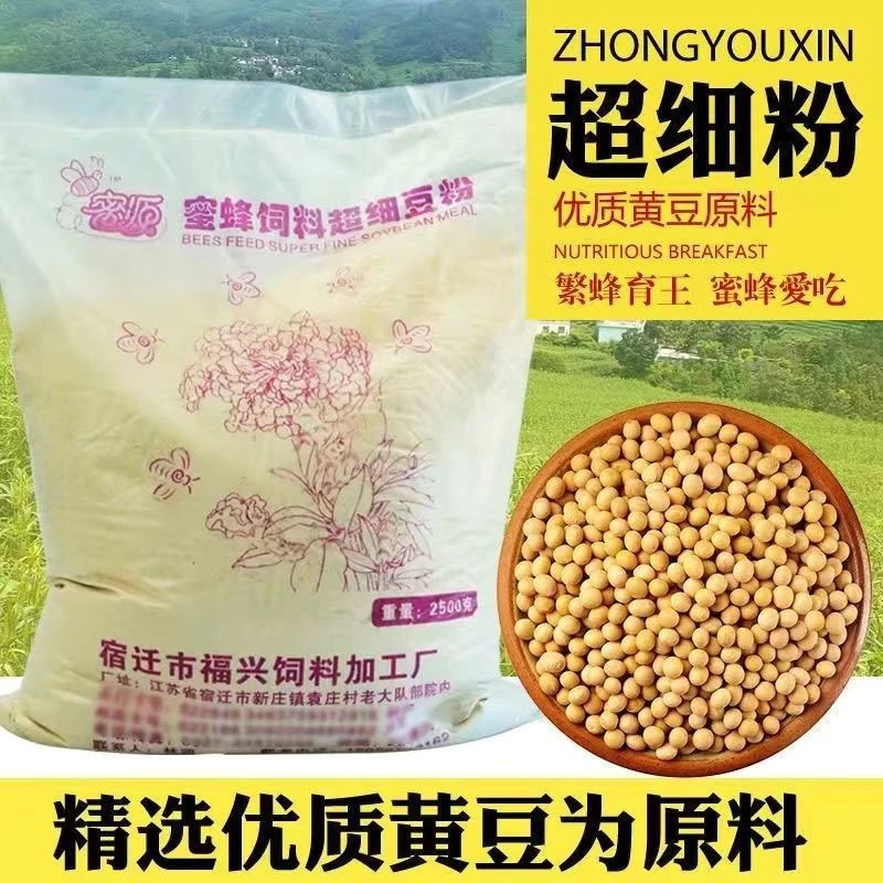 豆粉蜂粮蜜蜂饲料宿迁超细代用发酵花粉蜂用养蜂工具大豆