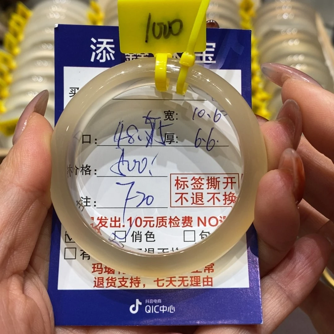 手镯玛瑙/玉髓未镶嵌