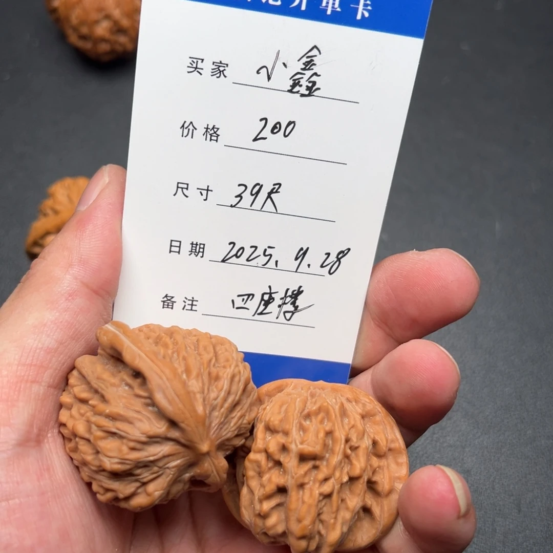小***鑫文玩核桃把件四座楼